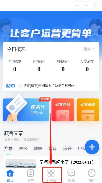 网络推广怎么找客户资源（通过销售工具找到客户资源，跟进客户，转化客户）