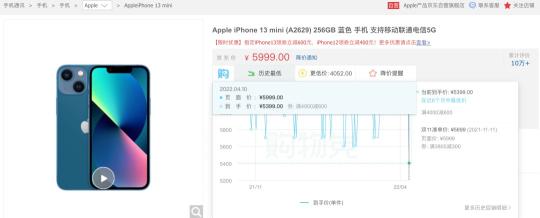 iphone13降价时间规律（苹果手机13系列出现了促销活动 你换手机还会等618吗）