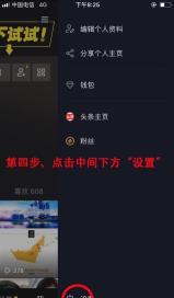 抖音刷礼物功能怎么开启（附抖音送礼物功能开启的4个方法步骤）