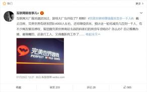 时隔3个月游戏版号将恢复审批（严冬已过？意味着停滞许久的游戏审批正式重启）