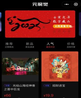 什么是元宇宙概念（ 有望作为下一代互联网形态，为众多产业带来颠覆式的变革）