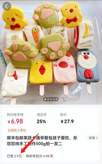 直播带货怎么选品？（附直播带货选品3个技巧和5点注意事项）