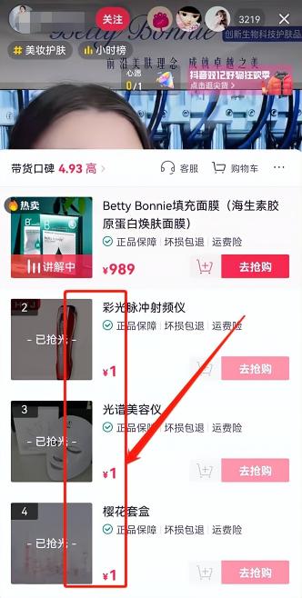 直播带货怎么选品？（附直播带货选品3个技巧和5点注意事项）