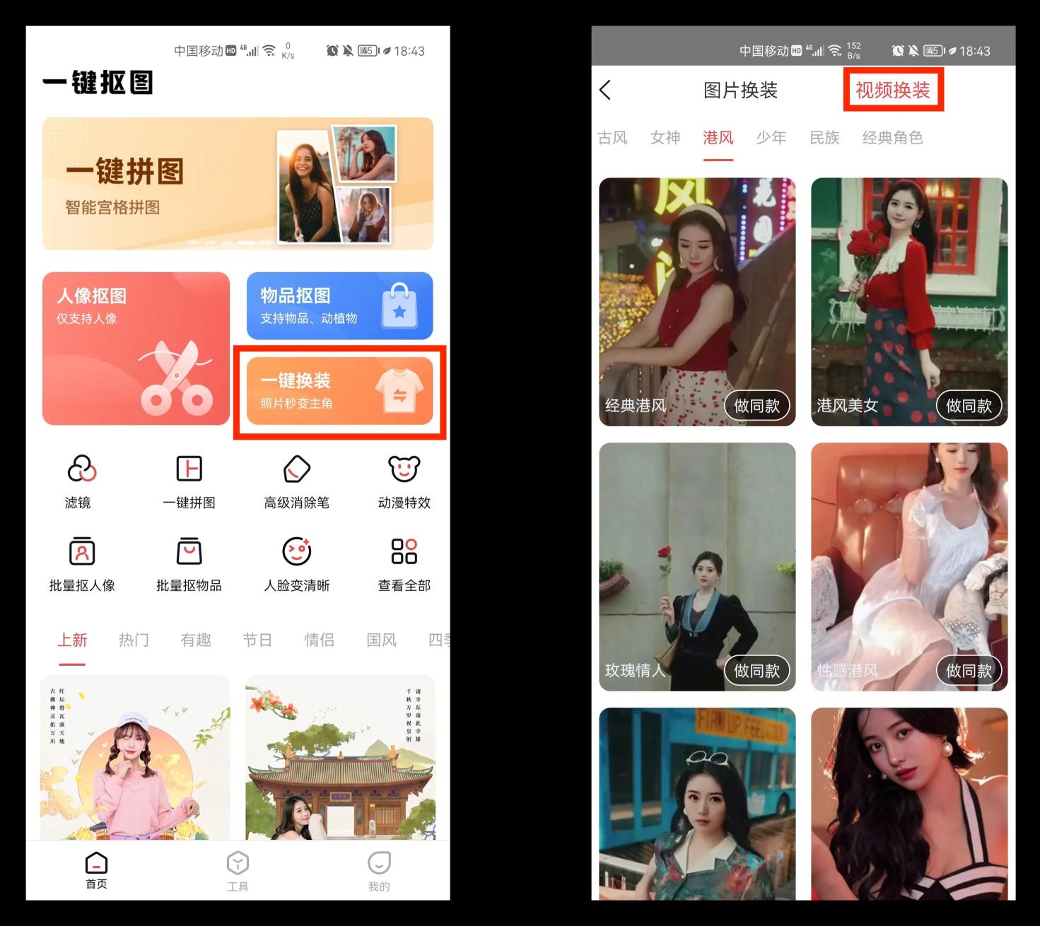 抖音怎么制作照片视频教程（附古装特效相册视频和AI换脸视频教程）