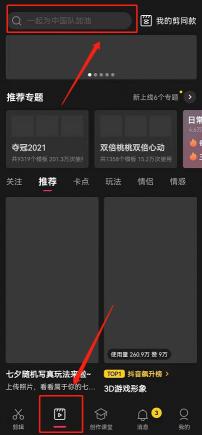 抖音怎么制作照片视频教程（附照片制作成影集和复活老照片教程）