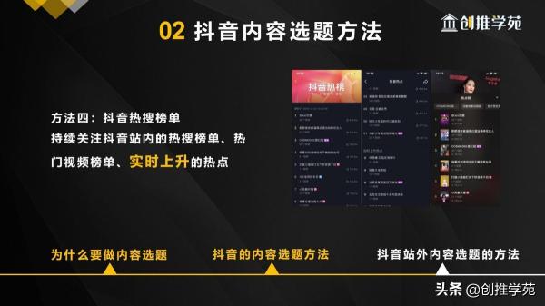 抖音短视频内容选题有哪些（抖音内容选题的分类和3个方向详解）