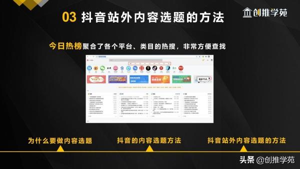 抖音短视频内容选题有哪些（抖音内容选题的分类和3个方向详解）