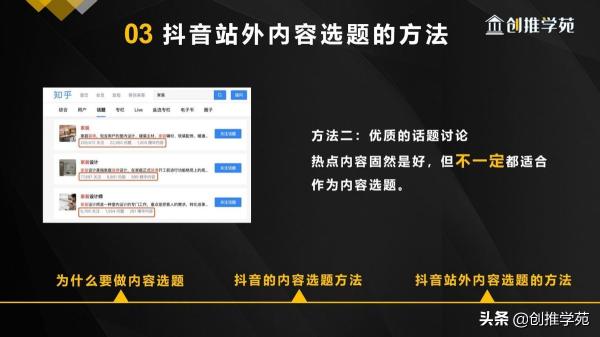 抖音短视频内容选题有哪些（抖音内容选题的分类和3个方向详解）
