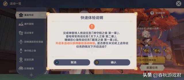 ​原神游戏问题反馈（2.6版本3大良心设定，玩家反馈的意见，《原神》真在改）