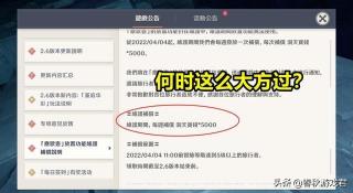 ​原神游戏问题反馈（2.6版本3大良心设定，玩家反馈的意见，《原神》真在改）