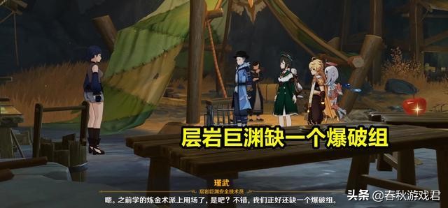 原神可莉主c阵容搭配（可莉到底有多强？层岩巨渊NPC揭晓可莉可怕实力）