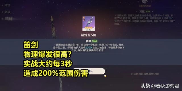原神角色强弱属性（ 越想越后悔！萌新时期被欺骗，一堆垃圾4星武器装备，升到了90级）