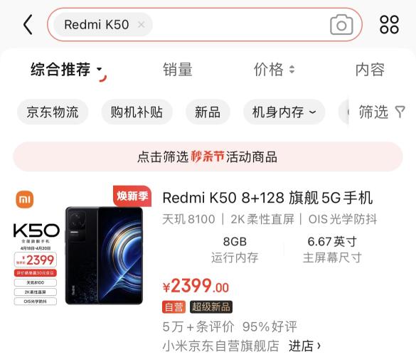 小米 RedmiK50手机怎么样值得买吗（从7位用户评价和参数配置看，值得购买）