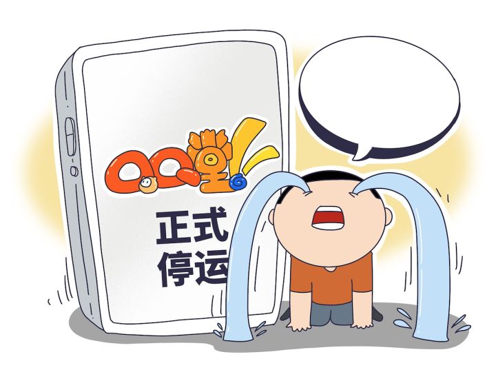 腾讯QQ堂于 4 月 20 日正式停服（QQ堂正式宣布停运，17年老游戏沦为时代的眼泪）