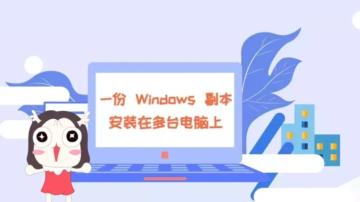 office激活码可以激活几台电脑（答案都在这里啦！超全面科普已经准备就绪）