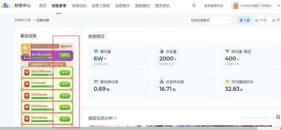 什么是信息流视频的跑量（视频素材跑量秘诀，记住黄金3秒和3个素材制作细节）