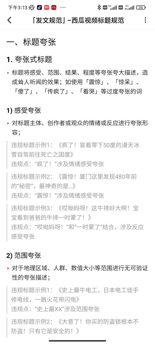 什么样的短视频是优质的（避开以下8种情况，轻松做出优质抖音视频）
