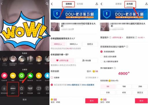 抖音dou+投放技巧怎么在同城推放（2022抖音dou+超详细投放技巧攻略）