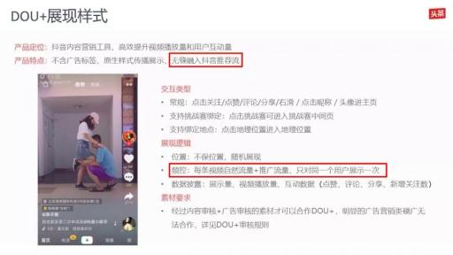 抖音dou+投放技巧怎么在同城推放（2022抖音dou+超详细投放技巧攻略）