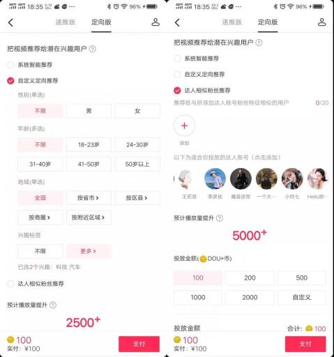抖音dou+投放技巧怎么在同城推放（2022抖音dou+超详细投放技巧攻略）