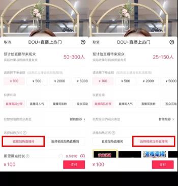 抖音dou+投放技巧怎么在同城推放（2022抖音dou+超详细投放技巧攻略）