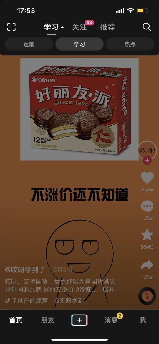 抖音电商的发展趋势与未来（抖音进行多次调整和更新，抖音商城获将出现在首页）