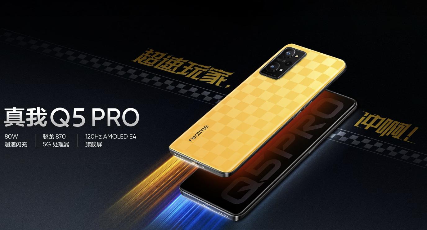 小米 Civi 1S 与真我Q5 Pro 对比哪个好（5个方面对比各有优缺点）