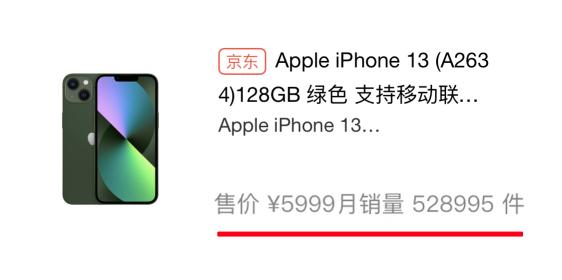 2022年了iPhone 13 现在还值得买吗（通过3个方面证明苹果13肯定是值得入手的）