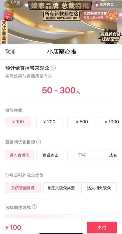 新阶段抖音的电商战略（从3个方面全面解析全品类抖音直播间新玩法）