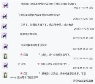 原神离奇事件（多名玩家爆料，原石离奇消失，无登录记录）