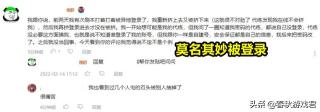 原神离奇事件（多名玩家爆料，原石离奇消失，无登录记录）