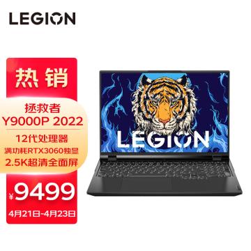 2022高性价比游戏本推荐（附几款高性价比的电脑游戏本推荐）
