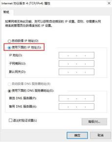 win10的ip地址在哪里设置（附 电脑win10设置ip地址的图文步骤 ）