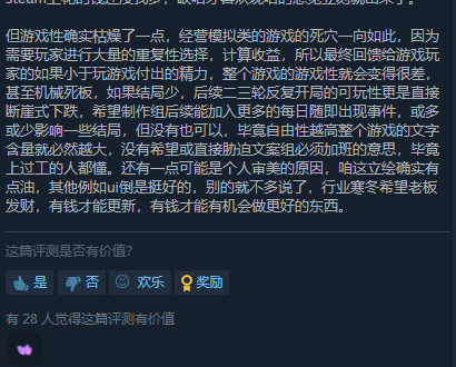 独立游戏退休模拟器差评（模拟退休生活的养成游戏，评价为“多半差评”）