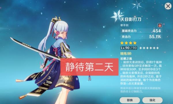 原神2.5绫华首日流水不如八重神子（总结了3点原因）