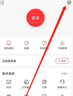 手机解锁后总是弹出今日头条怎么办（4个步骤学会关闭手机总是弹出今日头条提醒）
