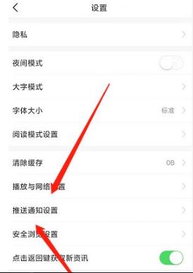手机解锁后总是弹出今日头条怎么办（4个步骤学会关闭手机总是弹出今日头条提醒）