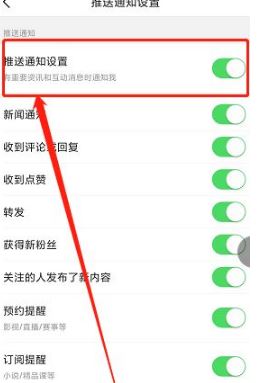 手机解锁后总是弹出今日头条怎么办（4个步骤学会关闭手机总是弹出今日头条提醒）