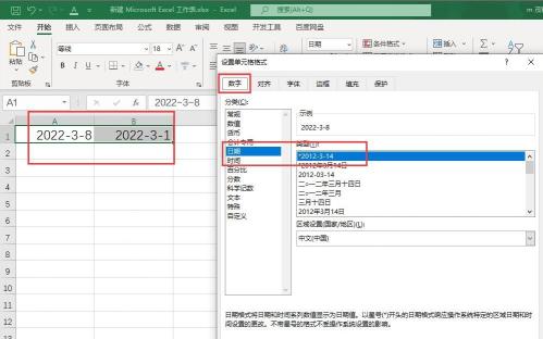 如何在Excel中计算天数（Excel 2022日期相减计算天数设置图文方法）