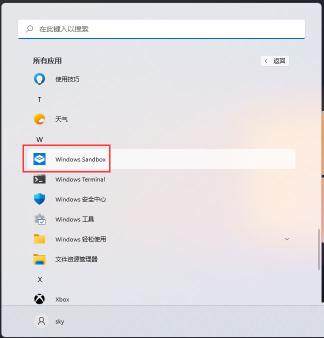 win11电脑沙盒怎么用（7个步骤学会Win11系统打开sandbox的技巧）