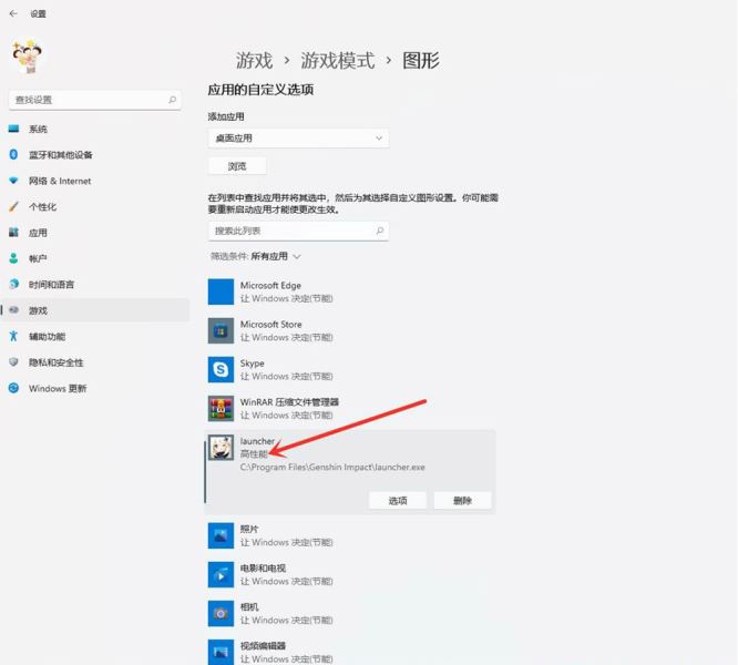 windows11提升游戏性能（三种提升Win11游戏性能方法推荐）