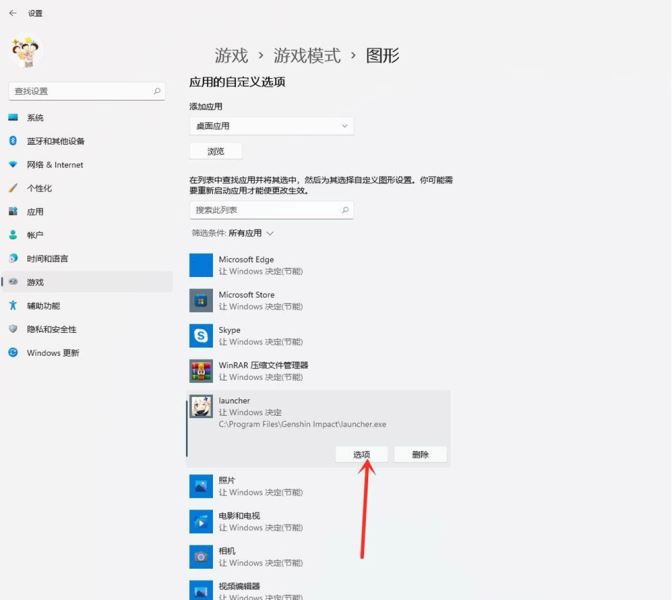 windows11提升游戏性能（三种提升Win11游戏性能方法推荐）