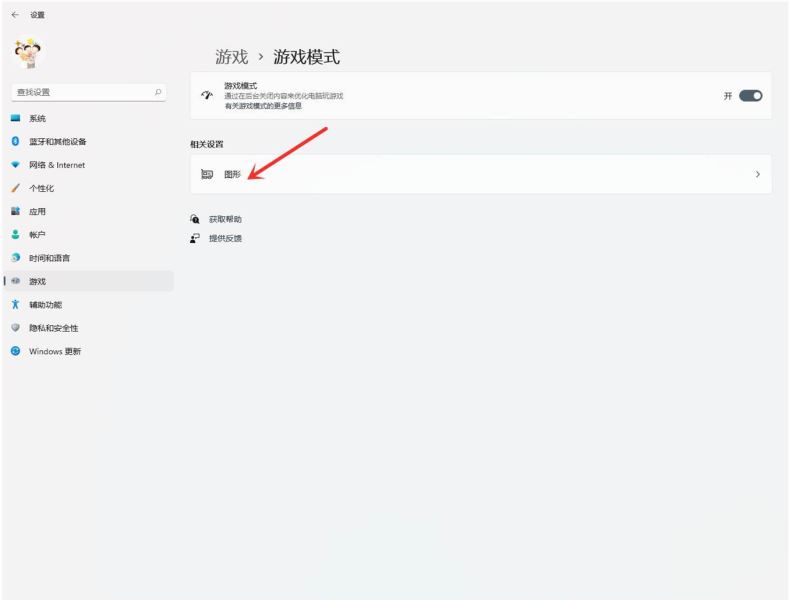 windows11提升游戏性能（三种提升Win11游戏性能方法推荐）