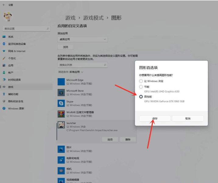 windows11提升游戏性能（三种提升Win11游戏性能方法推荐）