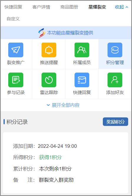 如何提高社群用户的参与积极性和忠实度（附企业微信群积分的类型和玩法介绍）