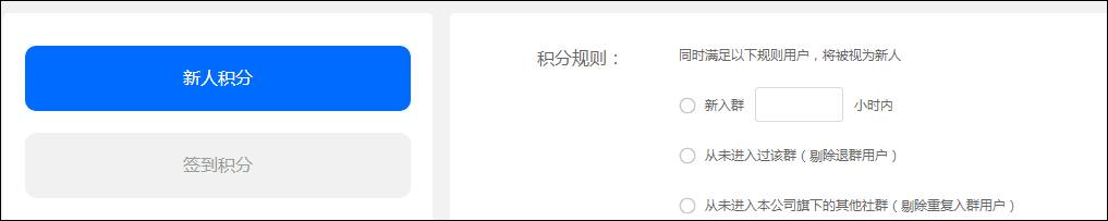 如何提高社群用户的参与积极性和忠实度（附企业微信群积分的类型和玩法介绍）