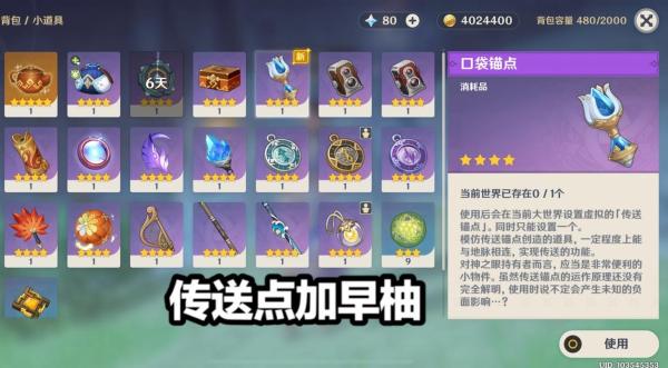 原神怎么把每日任务定在蒙德（主要原因和成就系统有关，有许多阴间成就）