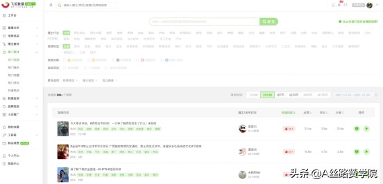 抖音新手入门教程视频（3方面零基础如何剪辑一条抖音的爆款视频）