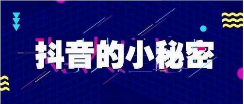 抖音账号被封怎么解封呢（抖音封号的3种原因和抖音解封的方法图解）
