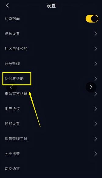 抖音账号被封怎么解封呢（抖音封号的3种原因和抖音解封的方法图解）